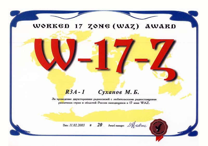 W-17-Z
