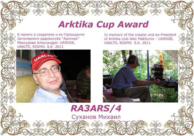 Arktika Cup Award