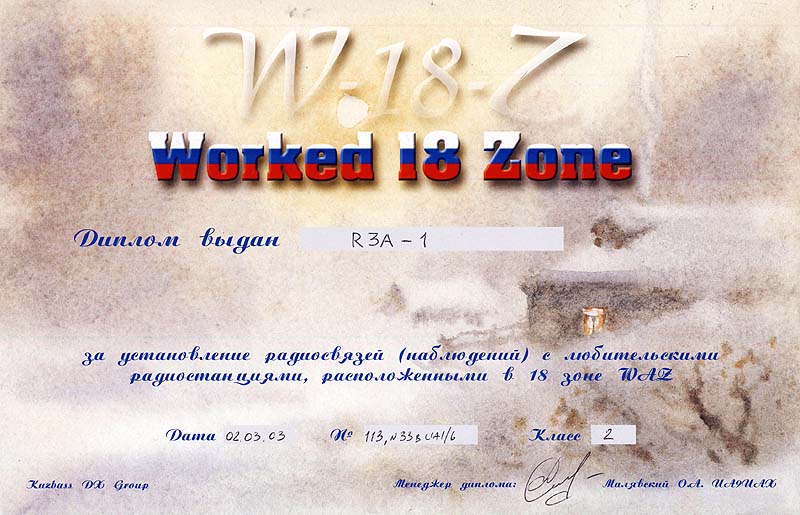 W-18-Z